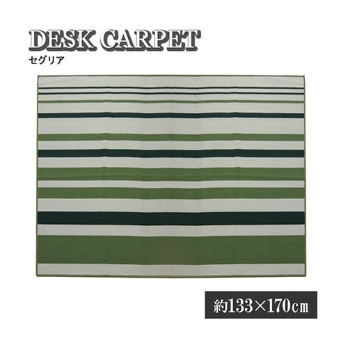 デスクカーペット 男の子 女の子 ルーム