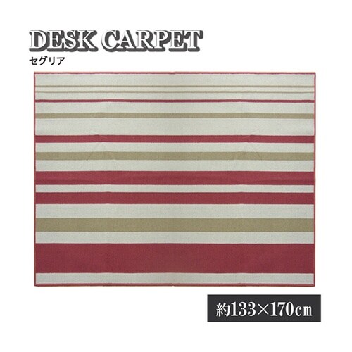 デスクカーペット 女の子 ルームマット