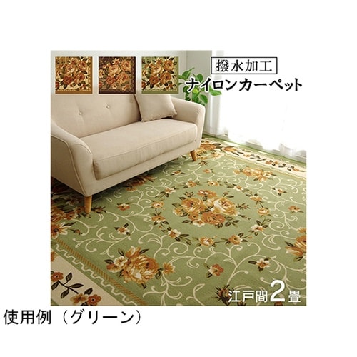 ナイロン 花柄 カーペット 撥水 速乾