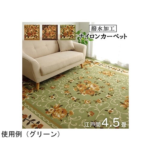 ナイロン 花柄 カーペット 撥水 速乾