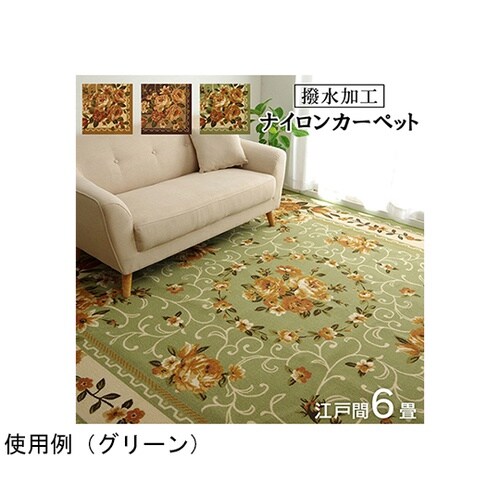 ナイロン 花柄 カーペット 撥水 速乾