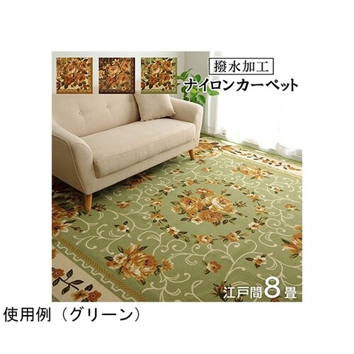 ナイロン 花柄 カーペット 撥水 速乾