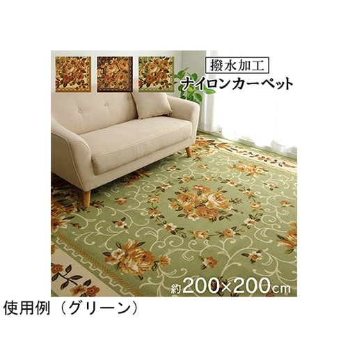 ナイロン 花柄 カーペット 撥水 速乾