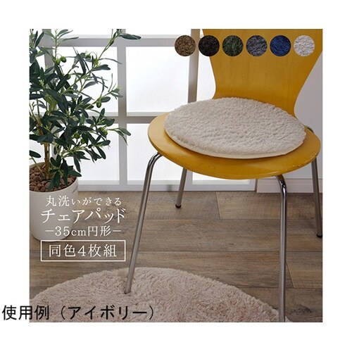 チェアパッド ブラウン 無地 約35cm