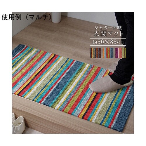 玄関マット 部屋 鮮やか 軽い カラフル