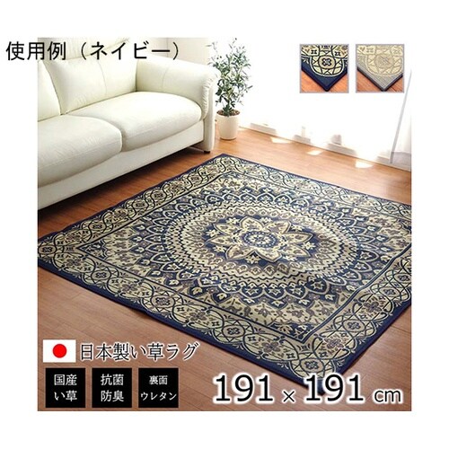 ラグ 正方形 夏用 ふっくら い草 サー