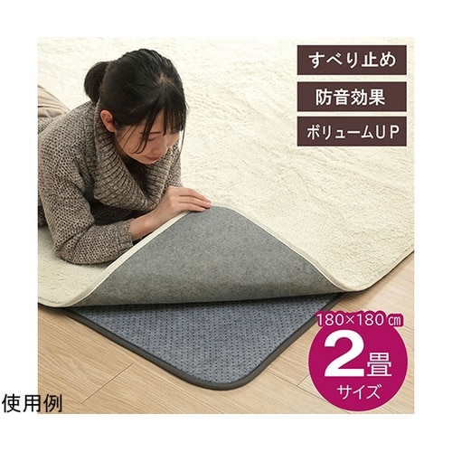 ラグ 下敷き 滑り止め 滑りにくい ボリ