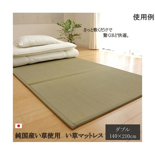 マットレス ダブル 三つ折り い草 置き