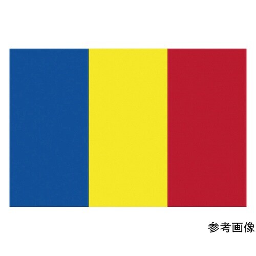 406852 卓上旗 ルーマニア