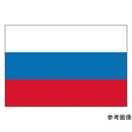 406871 卓上旗 ロシア