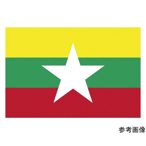 416724 国旗No.1 ミャンマー