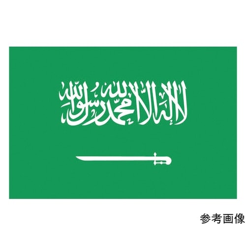 426302 国旗No.2サウジアラビア