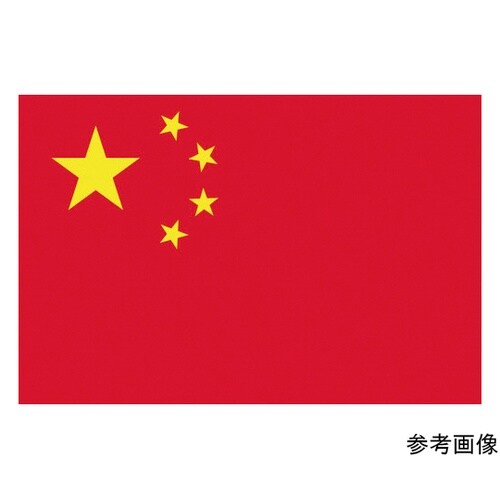 426425 国旗No.2中華人民共和国