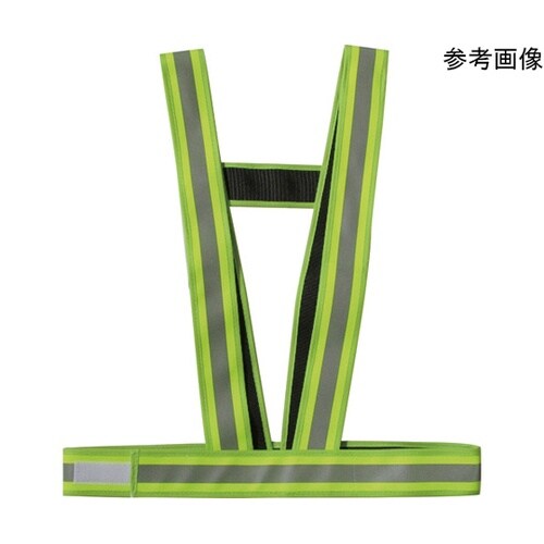 5920101防炎加工タスキ型安全ベスト