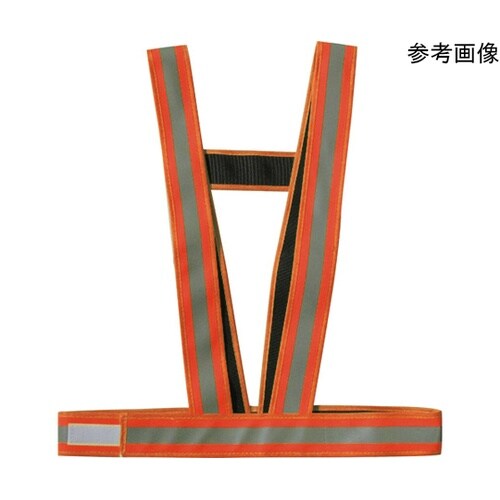 5920105防炎加工タスキ型安全ベスト