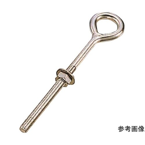 A341 ウルトラロングアイボルト