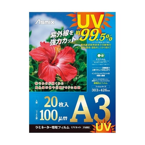 F4002 ラミネートフィルムUVカット