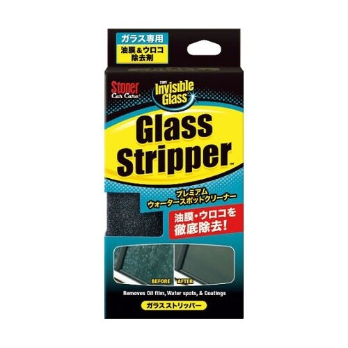 NO1748ストーナーガラスストリッパー