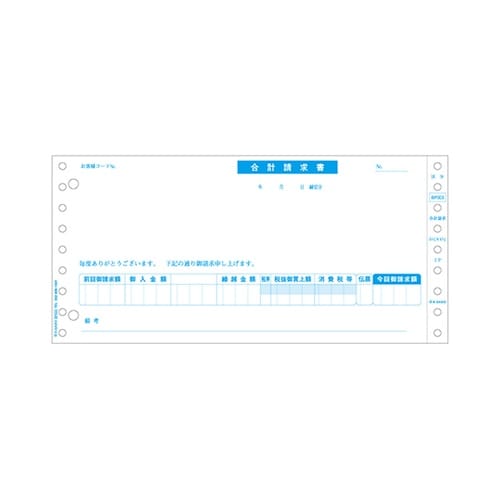合計請求書 区分対応 1箱(500セット