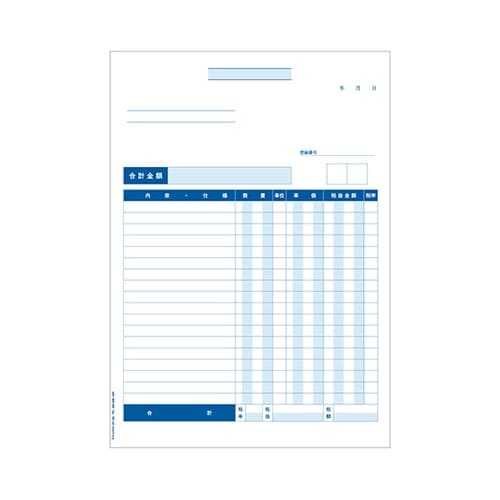 見積書(請求・納品) インボイス 1箱(