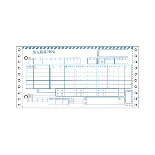 百貨店統一伝票(委託5行)1セット(10