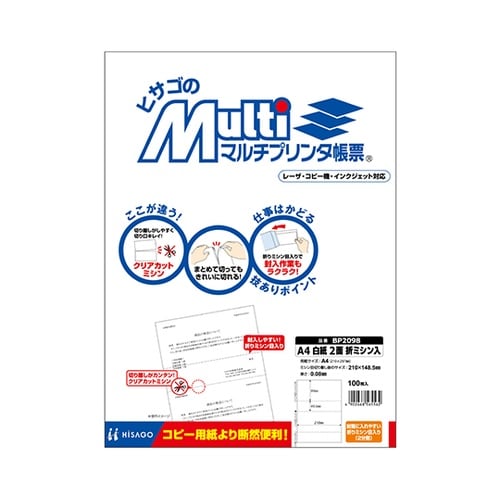 A4 白紙 2面 折ミシン入 1セット(