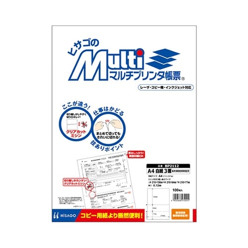 マルチプリンタ帳票 雇用保険被保険者証用