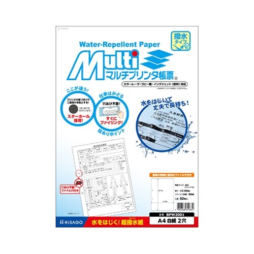撥水紙 A4 2穴 1セット(100枚入