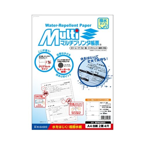 撥水紙 A4 白紙 2面 4穴 1セット