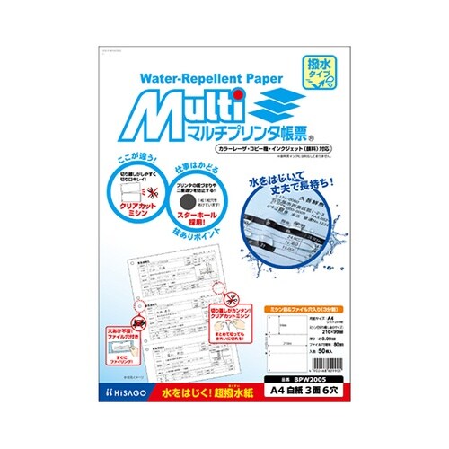 撥水紙 A4 白紙 3面 6穴 1セット