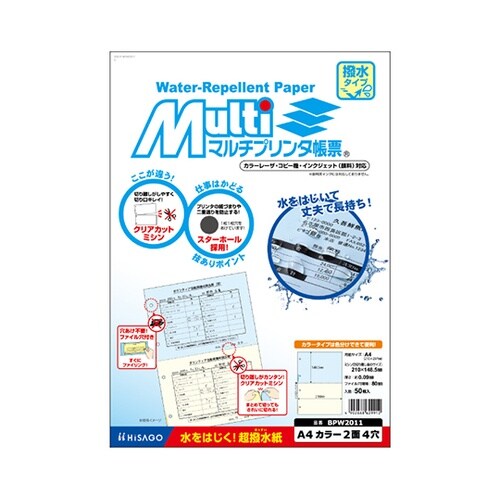 撥水紙 A4 カラー 2面 4穴 1セッ