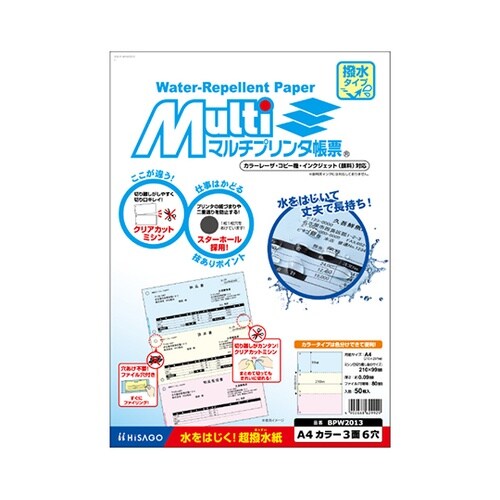 撥水紙 A4 カラー 3面 6穴 1セッ