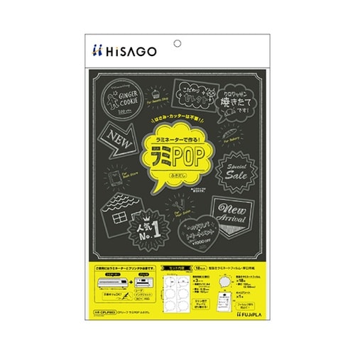 CPLP003 レミPOP ふきだし