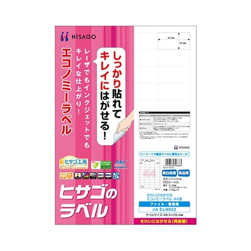 きれいにはがせるエコラベル 44面 1袋