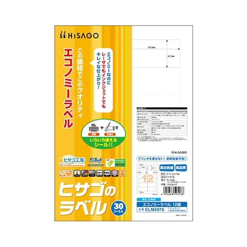 エコノミーラベル 12面 1袋(30シー