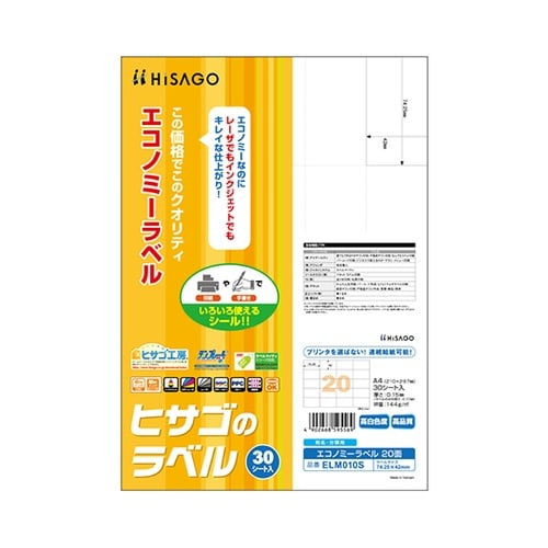 エコノミーラベル 20面 1袋(30シー