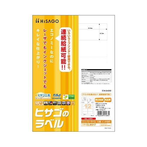 エコノミーラベル 12面 インチ改 1セ