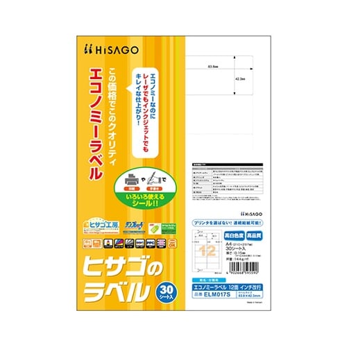 エコノミーラベル 12面 インチ改行 1