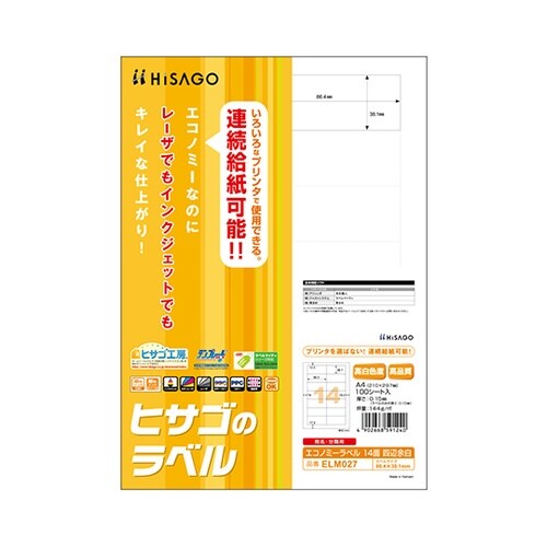 エコノミーラベル 14面 四辺余白 1セ