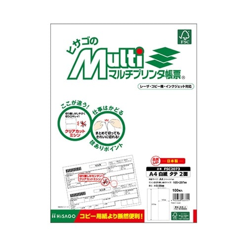 A4 白紙 縦 2面 1セット(100枚