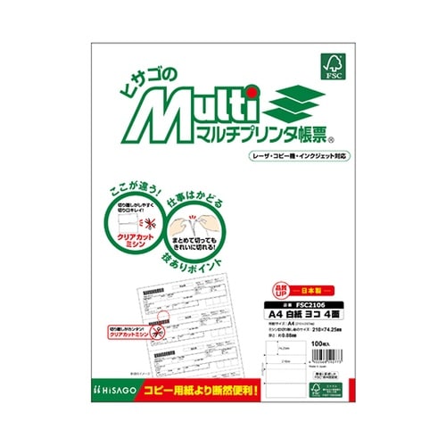 FSC森林認証紙 プリンタ帳票 A4 白