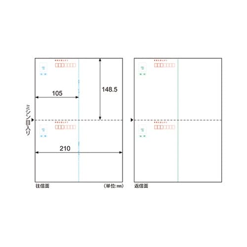 往復はがき2面付(7桁)1セット(200