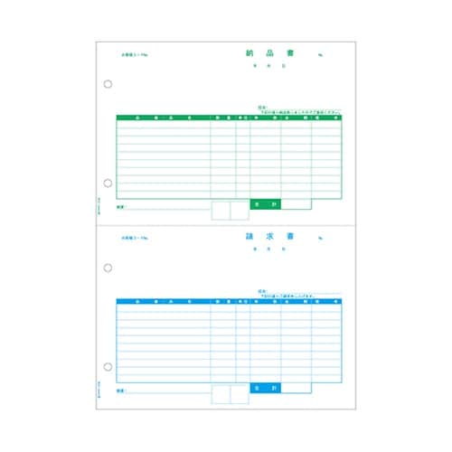 納品書 1セット(500枚入) GB21