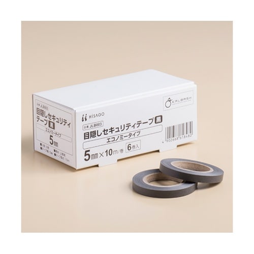 目隠しセキュリティテープ 黒 エコノミー