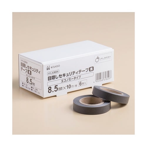 目隠しセキュリティテープ 黒 エコノミー