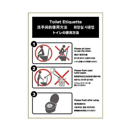 KLS055 トイレの使用方法A4縦1面