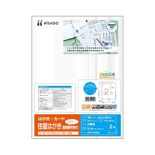 往復はがき 1セット(20枚入) OP1
