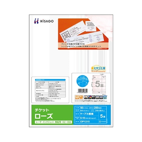 チケット ローズ 5面 1セット(50枚