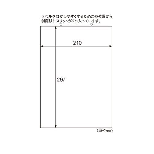 A4タックシール 全面ノーカット 再剥離
