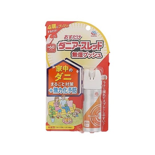 おすだけダニアースレッド 60プッシュ